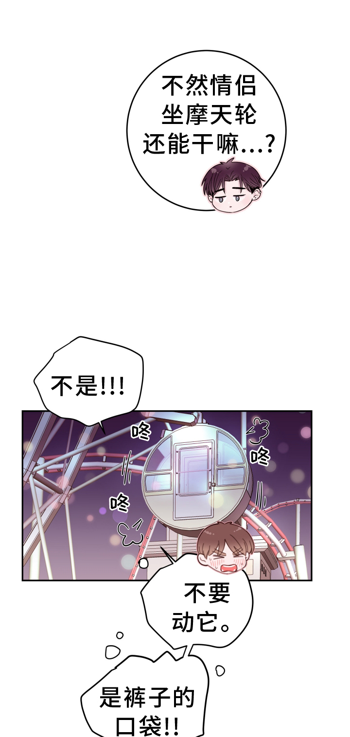 第88章：【第二季】最幸福0
