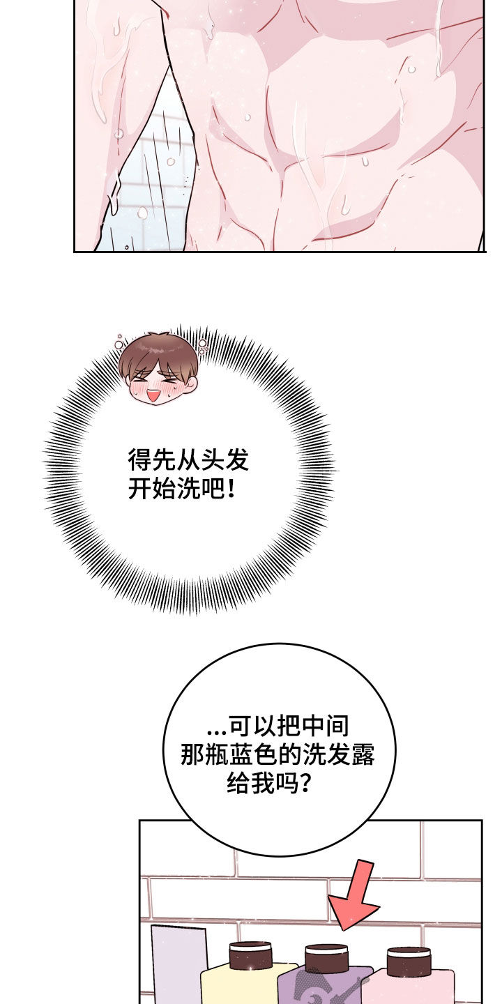 第21章：洗澡4
