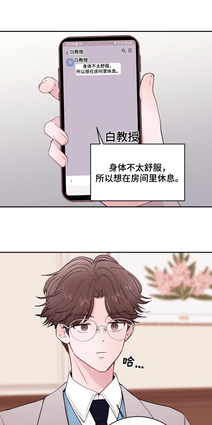 第80章：【第二季】聚餐25