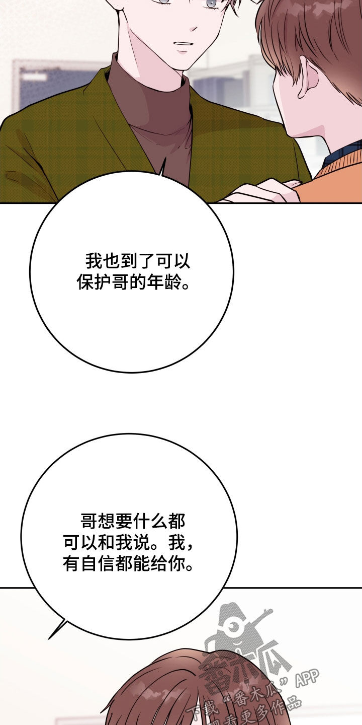 第71章：【第二季】目睹4