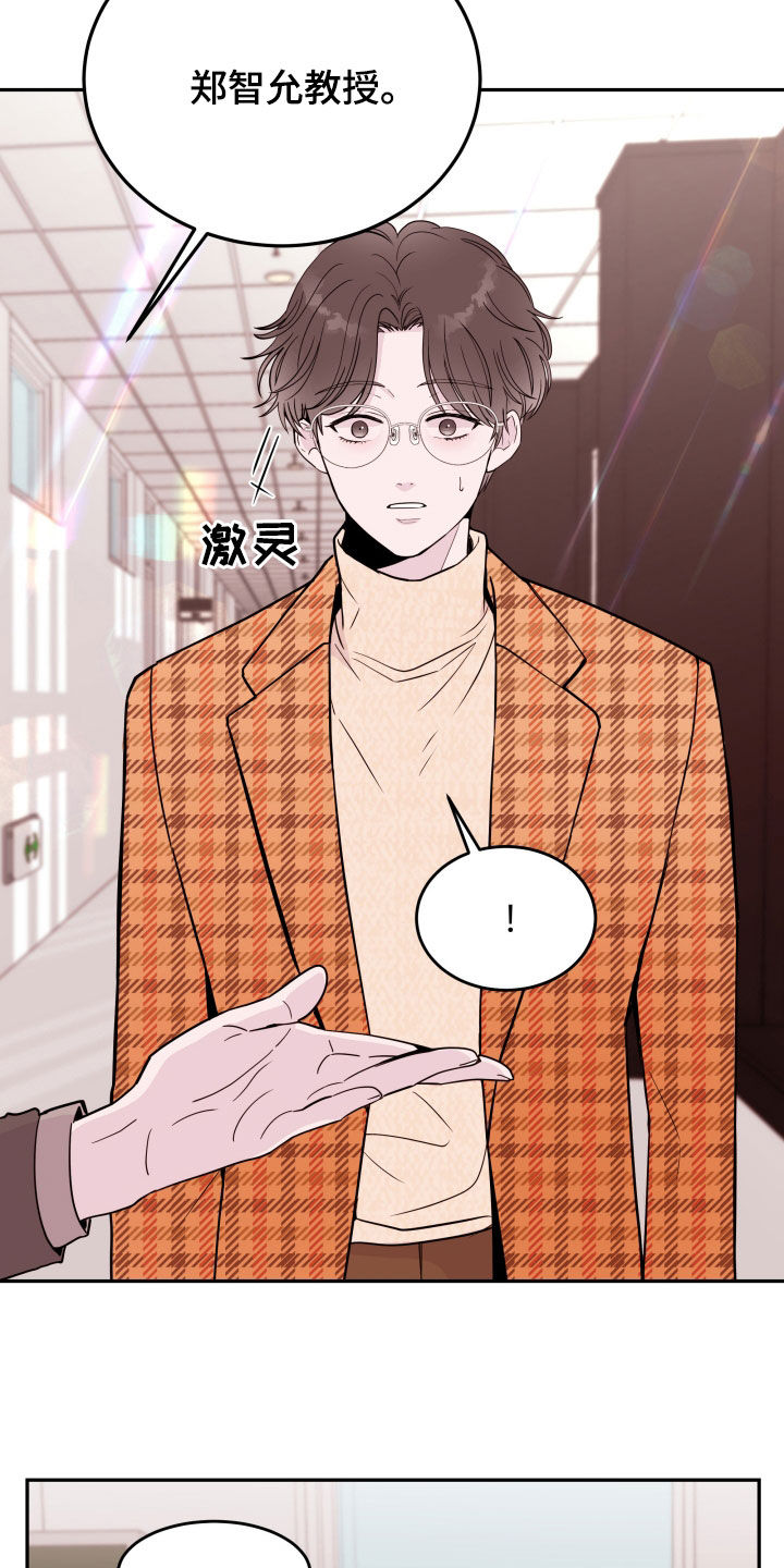 第60章：【第二季】新教授5