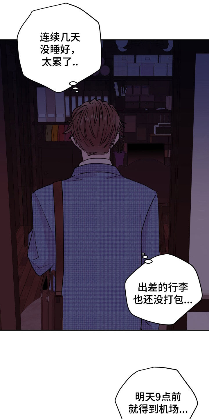 第75章：【第二季】入室绑架8