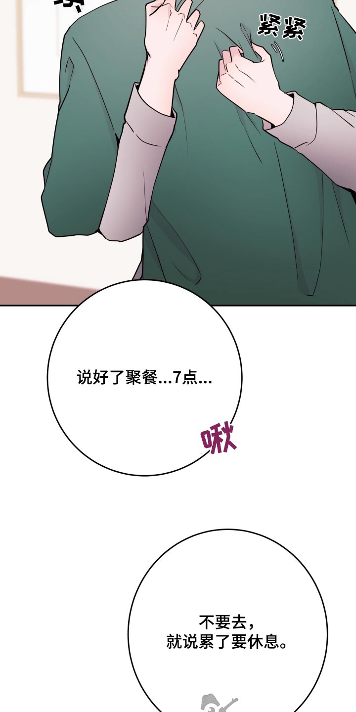 第80章：【第二季】聚餐8