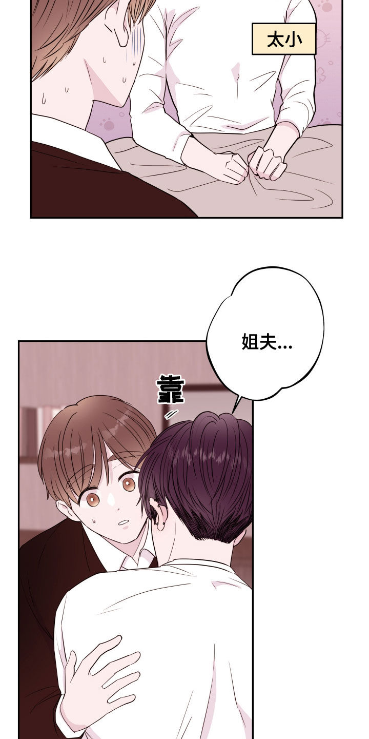 第46章：替你生病9
