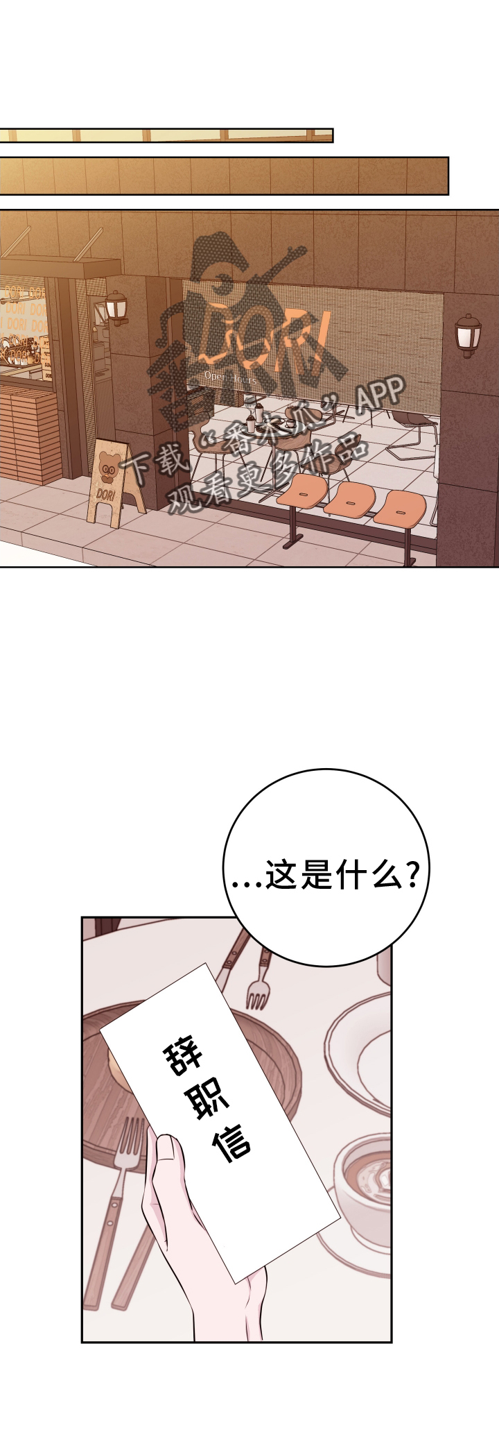 第89章：【第二季】熟悉的人17