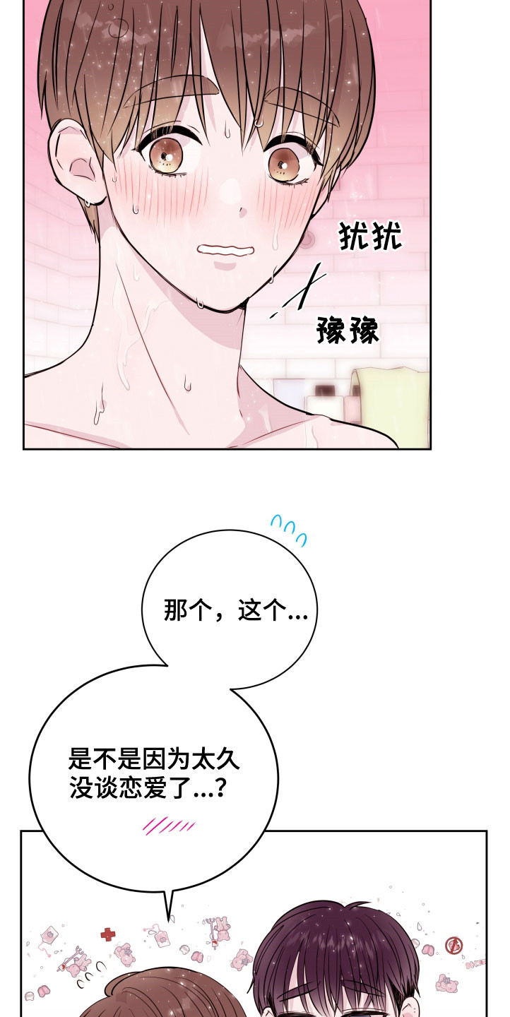 第23章：没有经验4