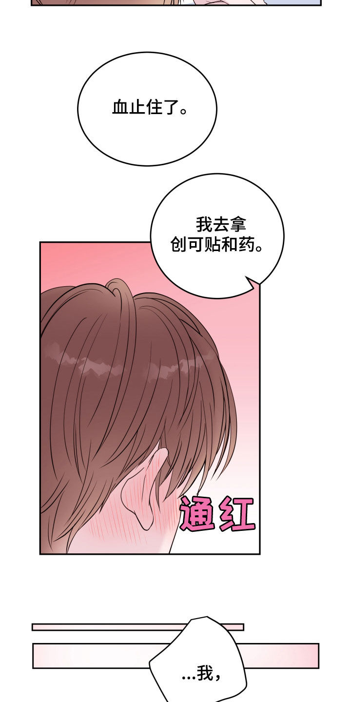 第32章：喜欢的是你12