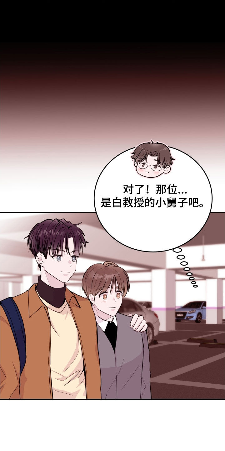 第71章：【第二季】目睹20