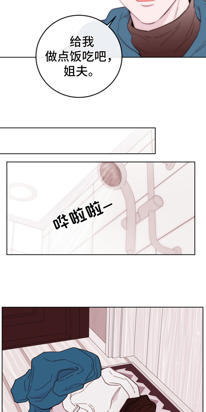 第2章：小舅子12