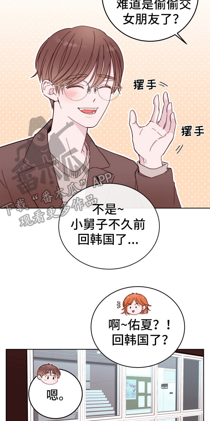 第8章：喜欢的人1