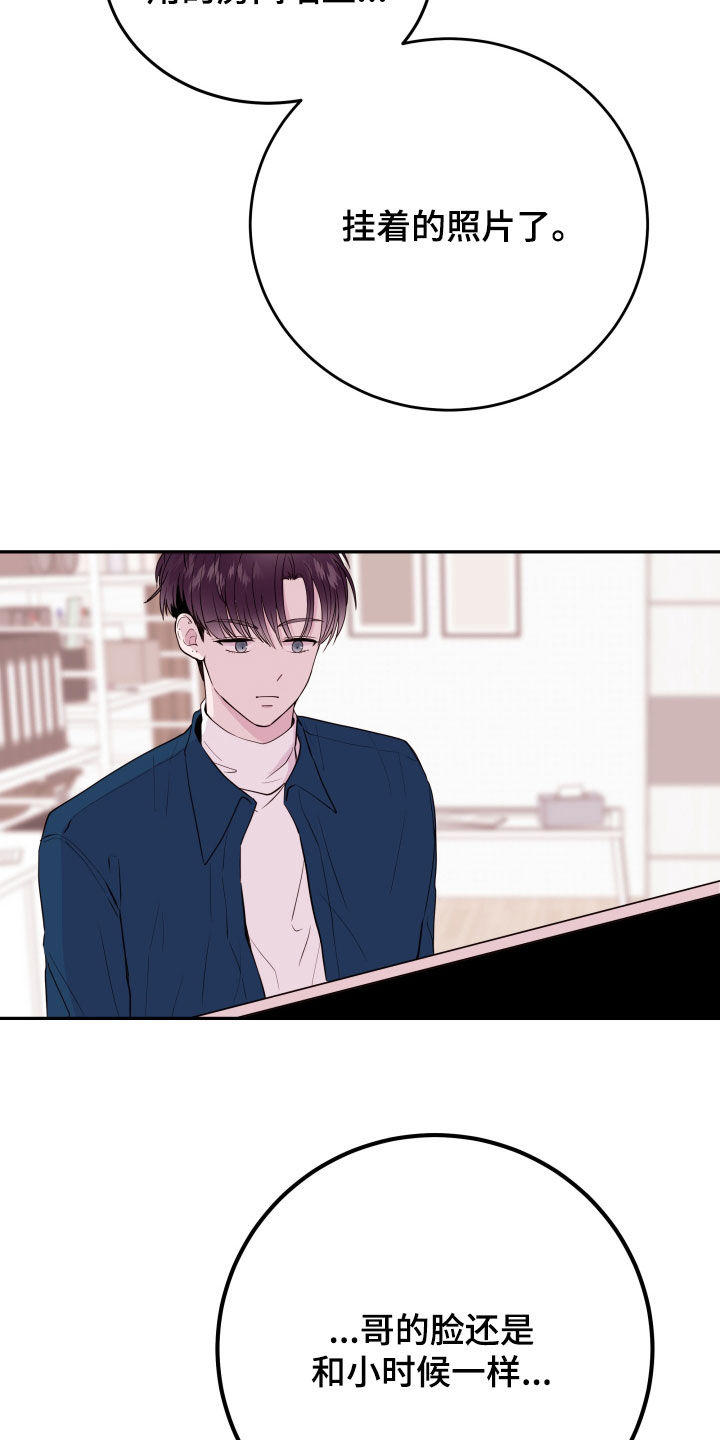 第67章：【第二季】偷偷摸摸10