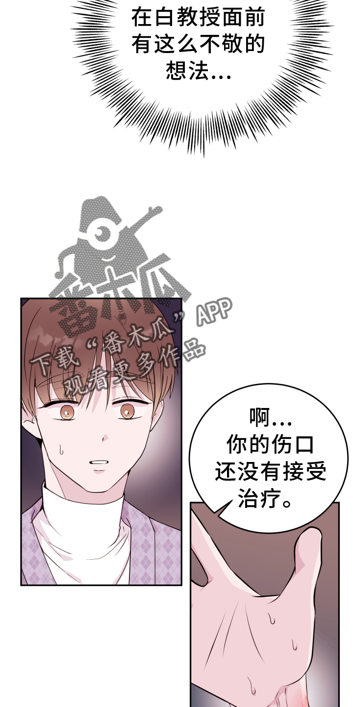 第82章：【第二季】误会13