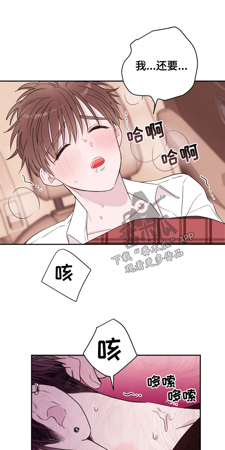 第54章：表白9