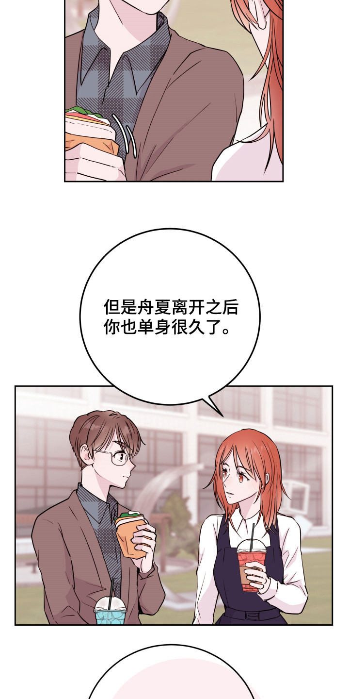 第26章：没有放下8