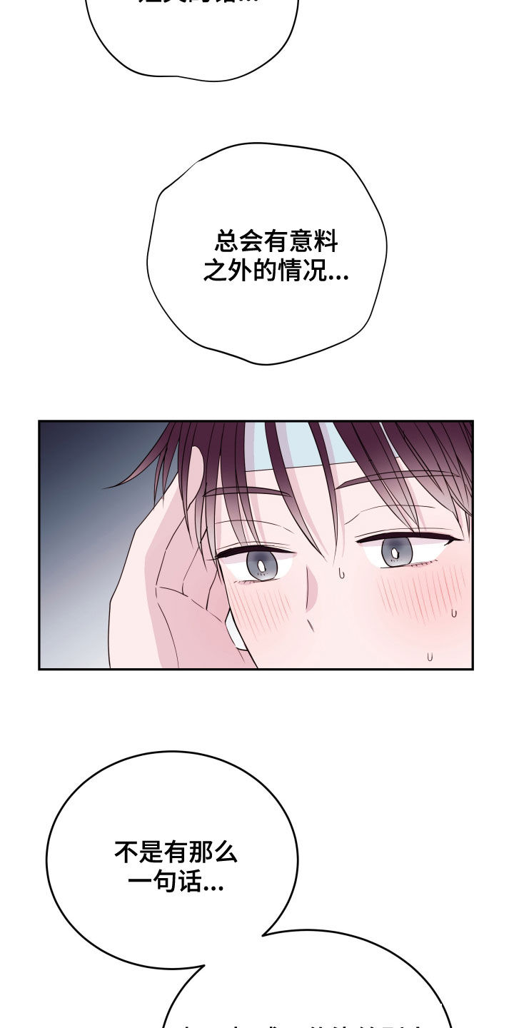 第46章：替你生病16