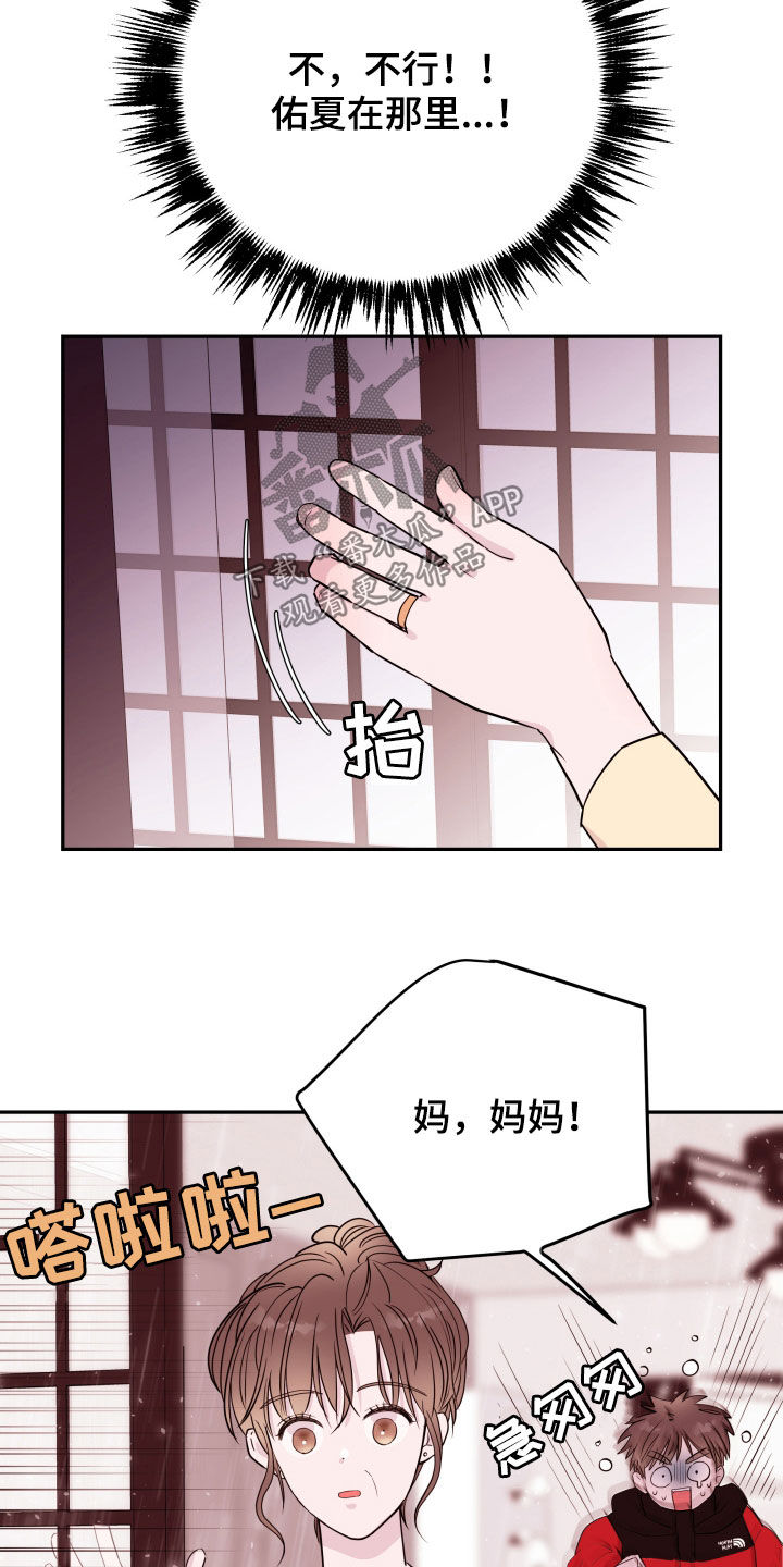 第42章：掩盖22