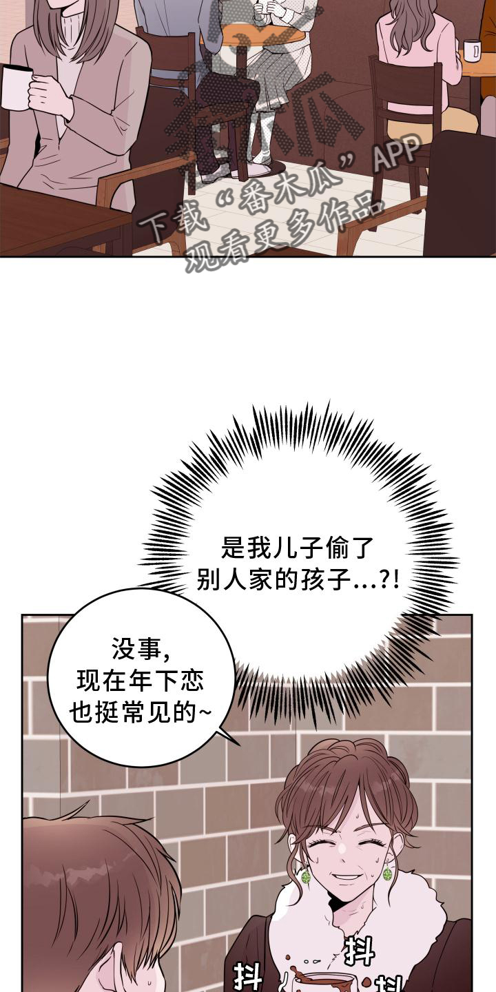 第58章：【第二季】询问8