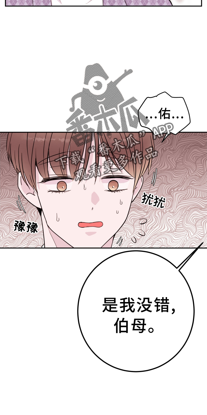 第84章：【第二季】警告5