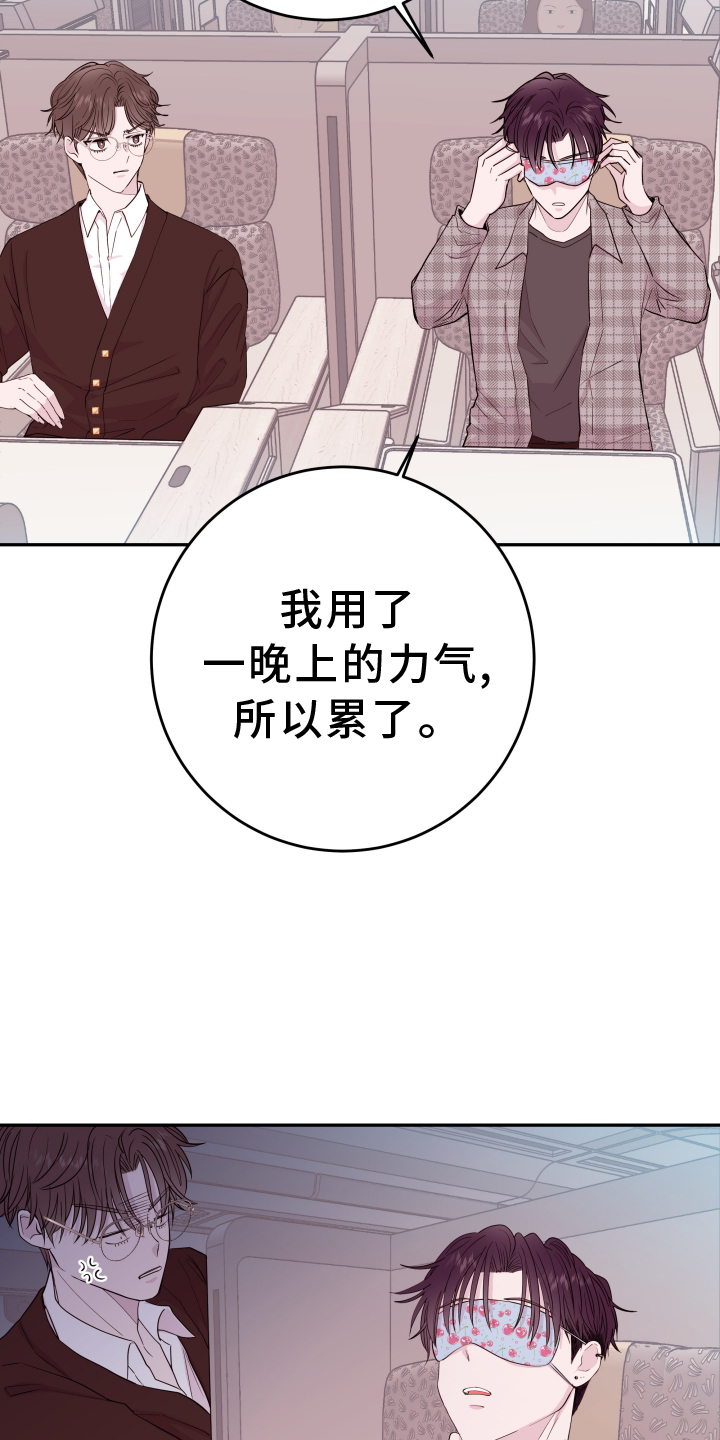 第81章：【第二季】休息20