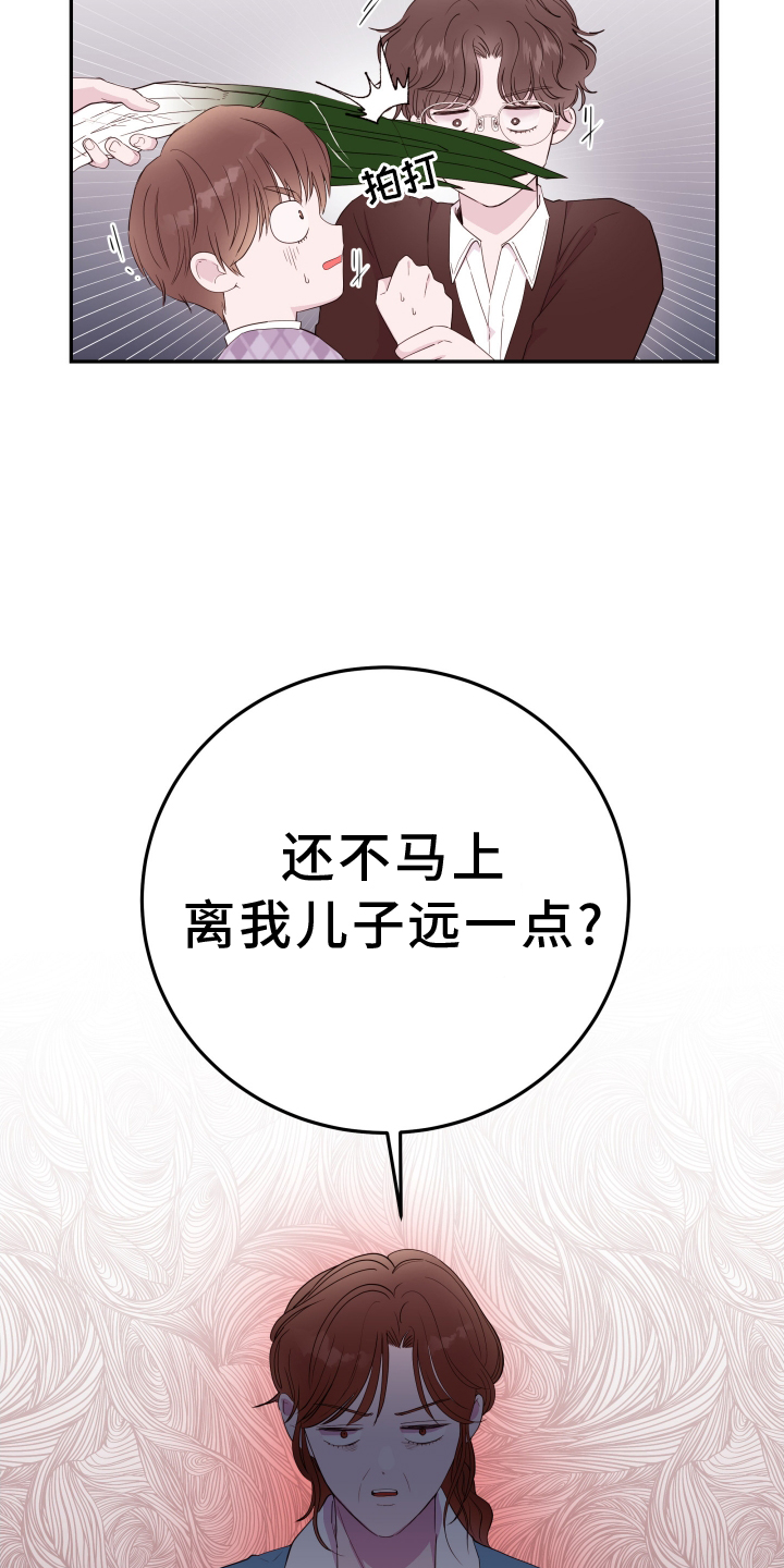 第83章：【第二季】打断18