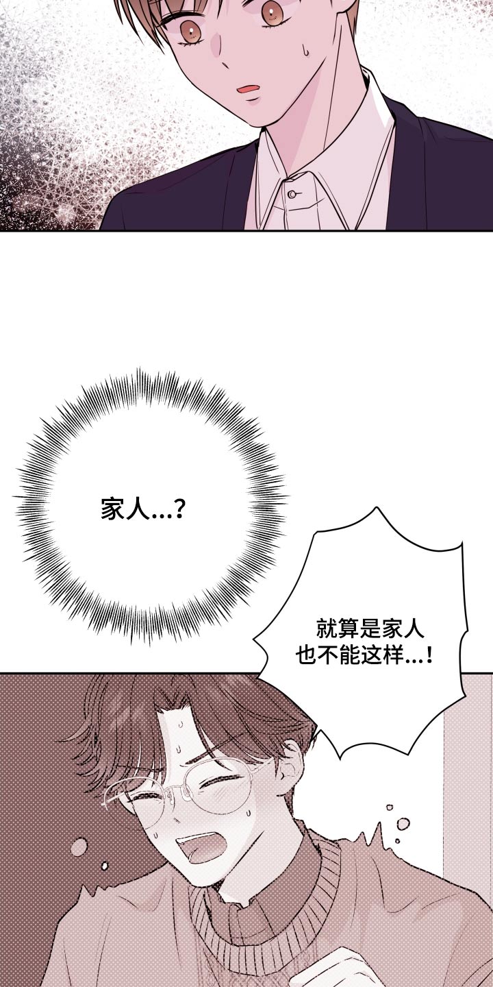 第73章：【第二季】难道19