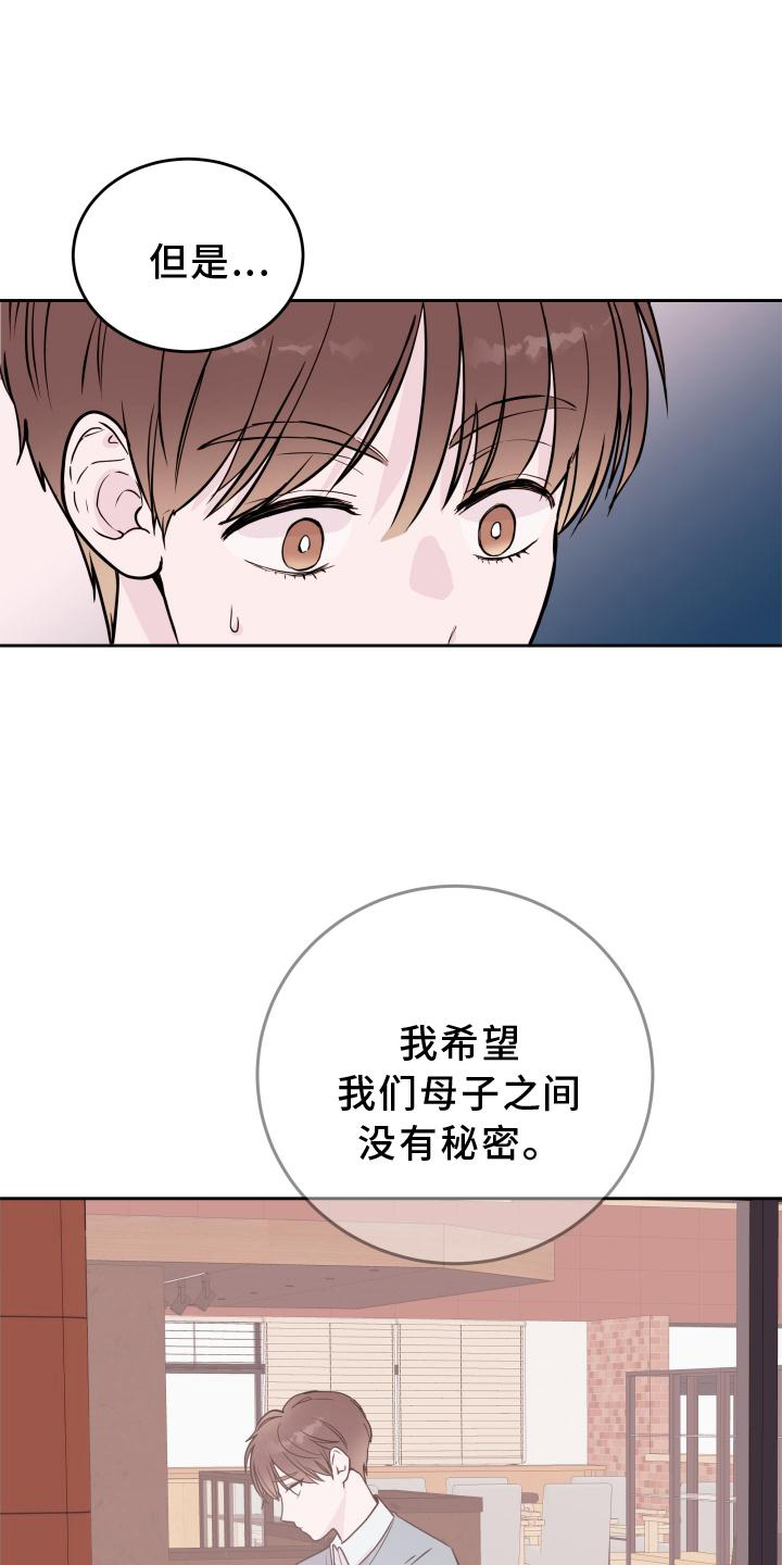 第58章：【第二季】询问10