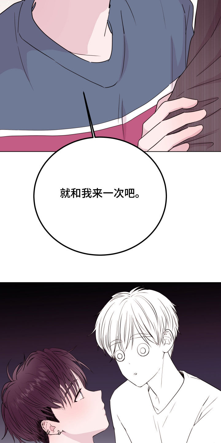 第36章：一个愿望16