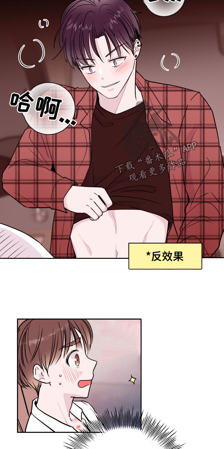 第53章：扮演坏男人10
