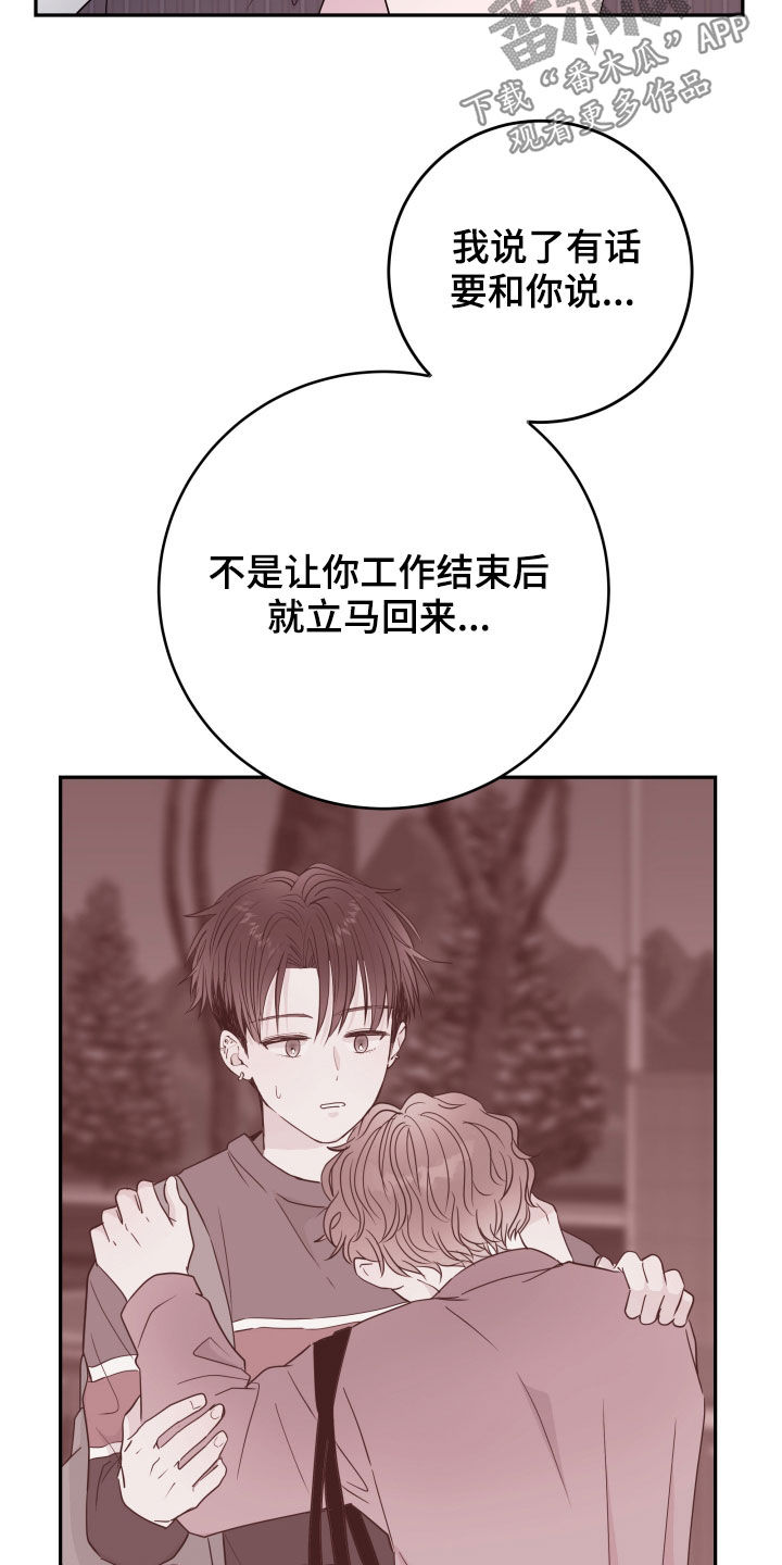 第35章：担忧19