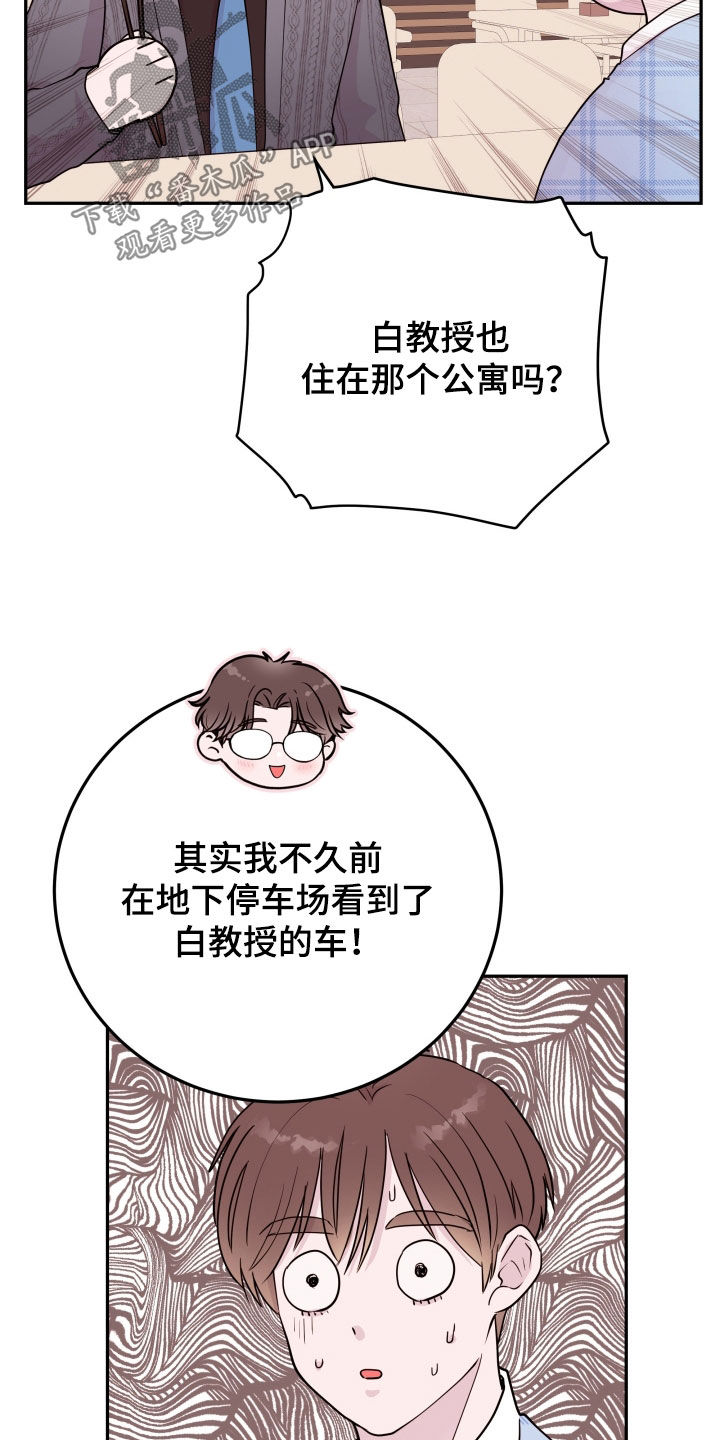 第64章：【第二季】松了口气10