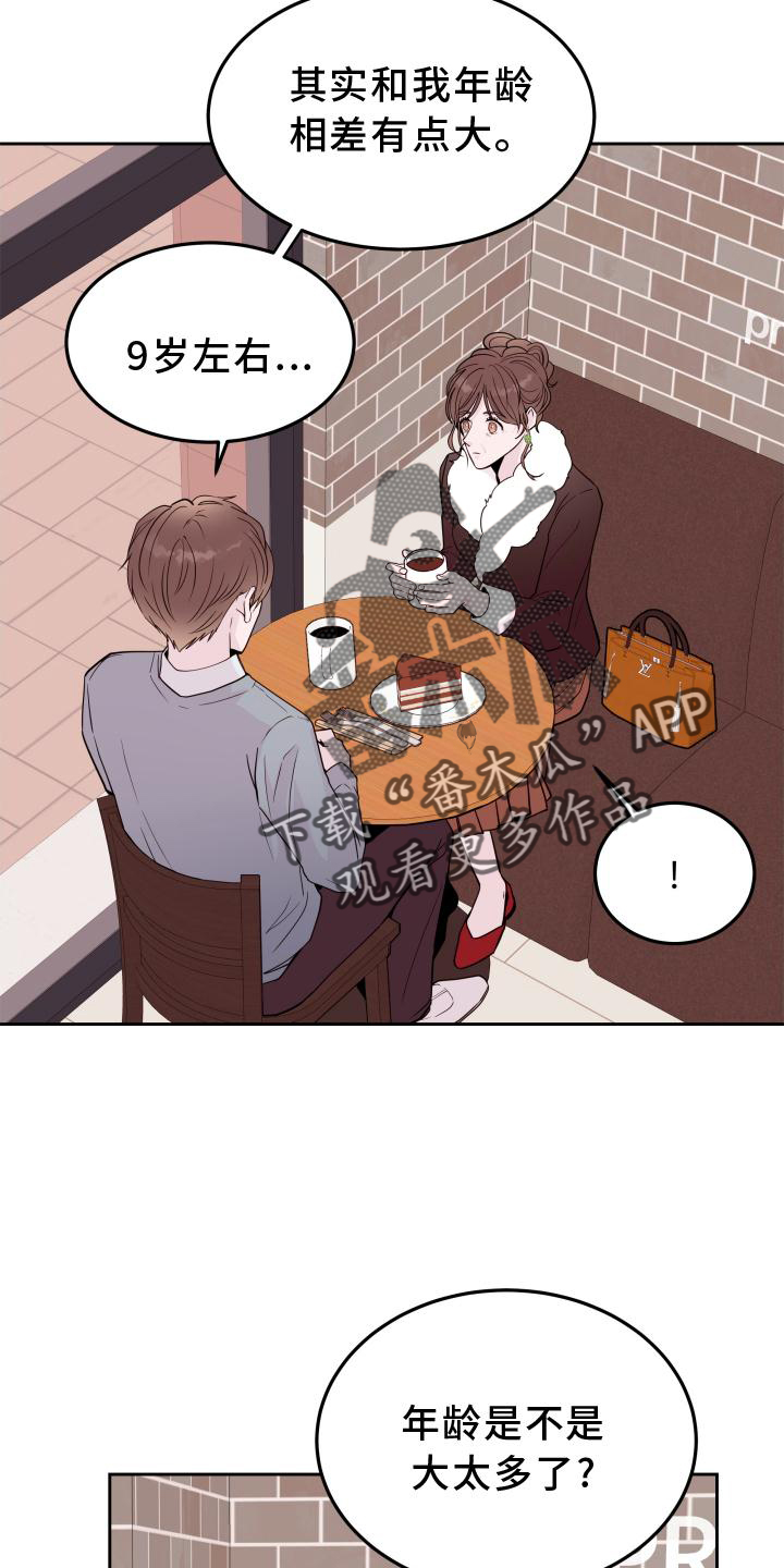第58章：【第二季】询问5