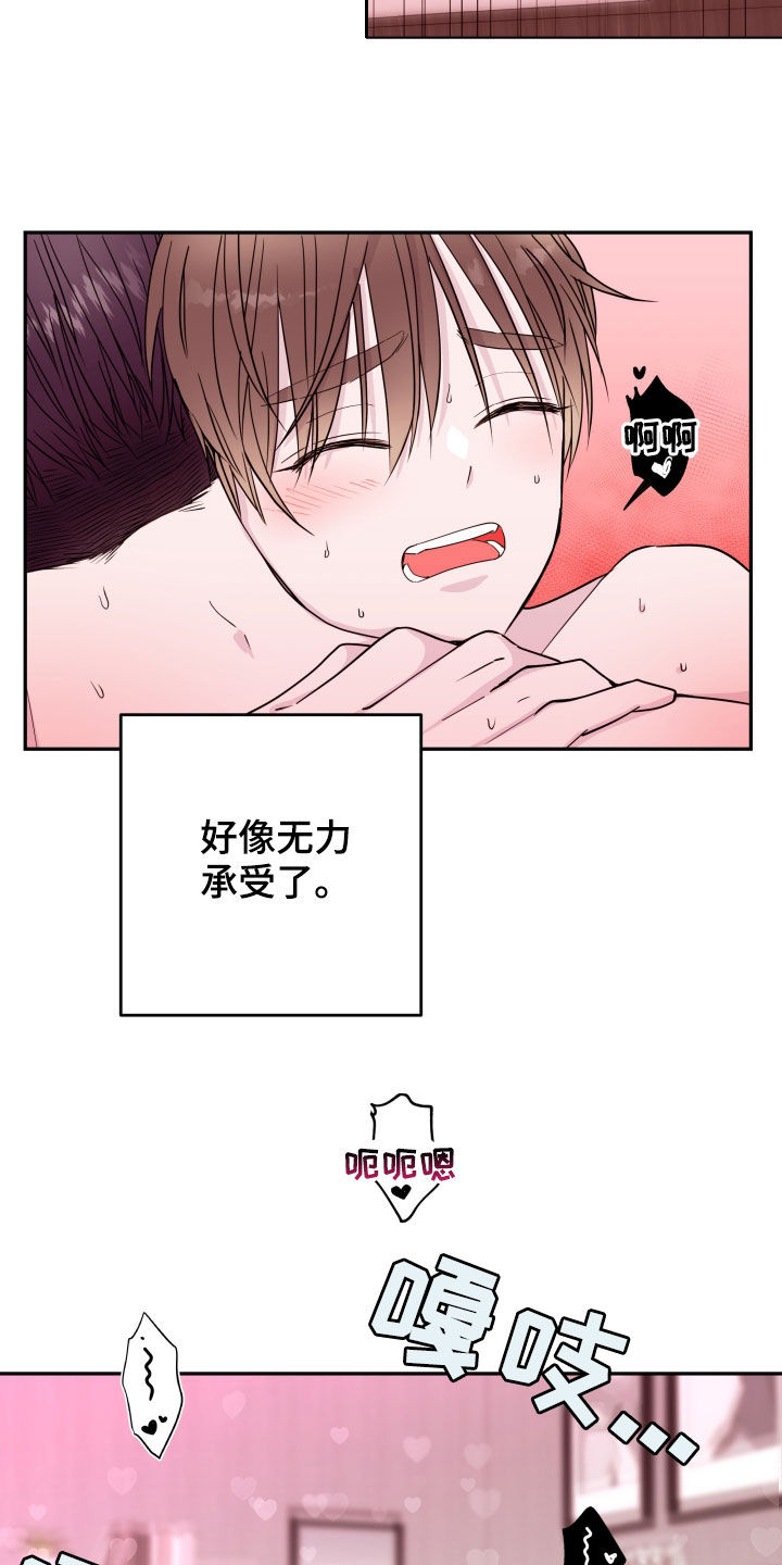 第41章：完蛋了12