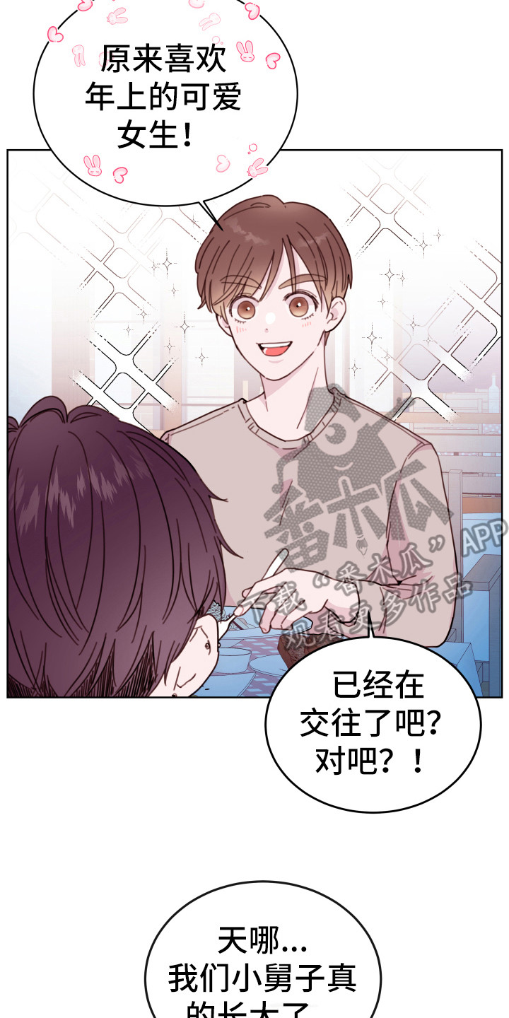 第9章：一起躺1