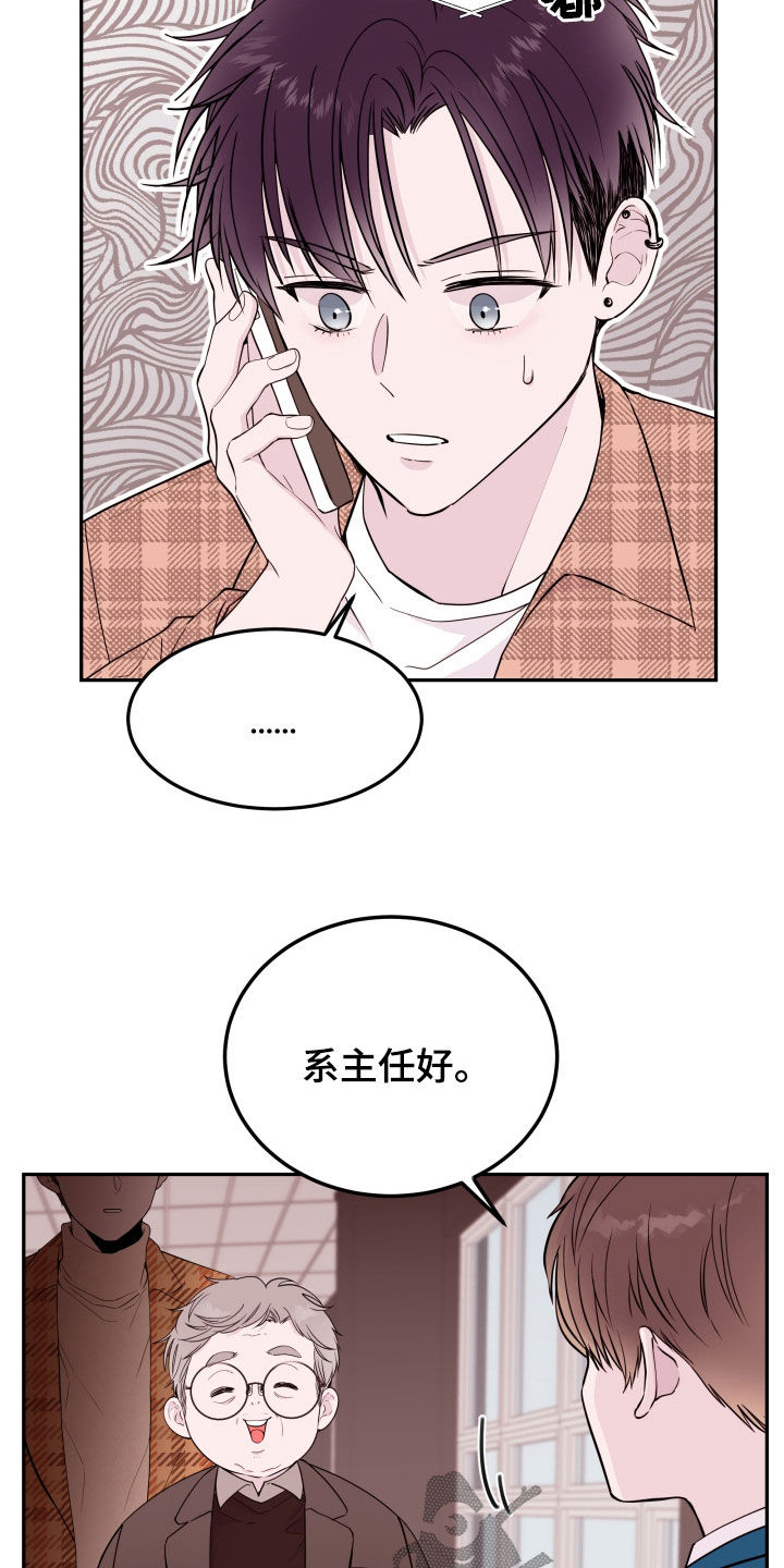 第60章：【第二季】新教授3