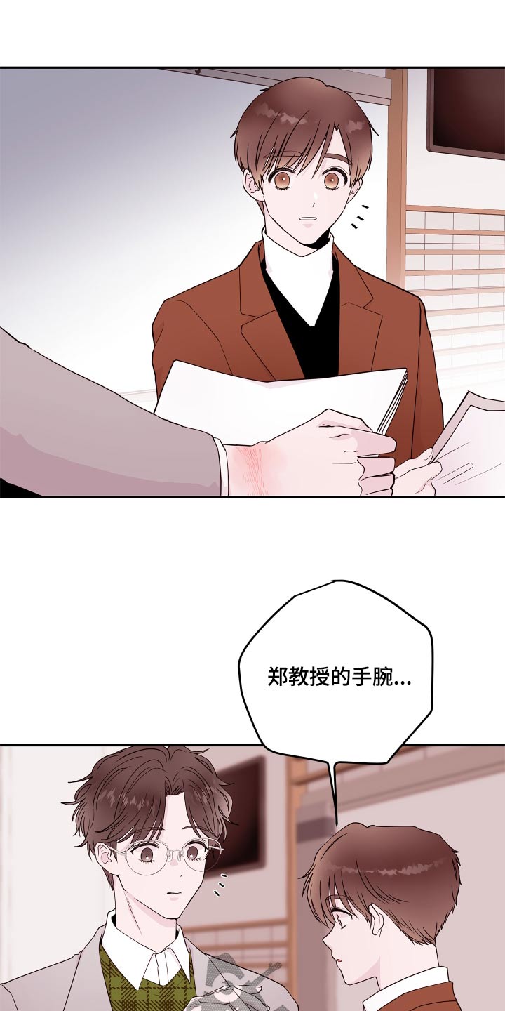 第78章：【第二季】先回去6