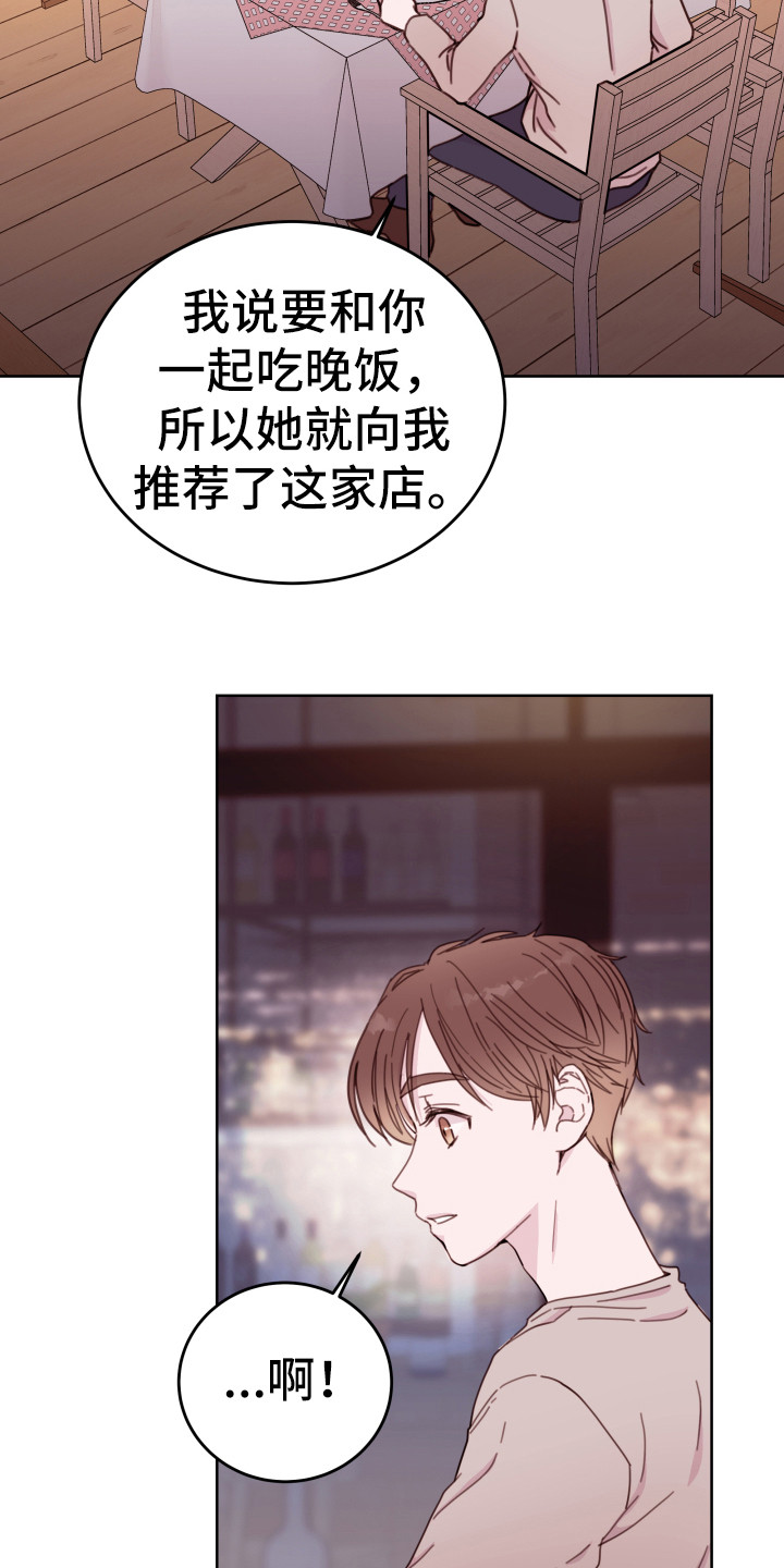 第8章：喜欢的人6