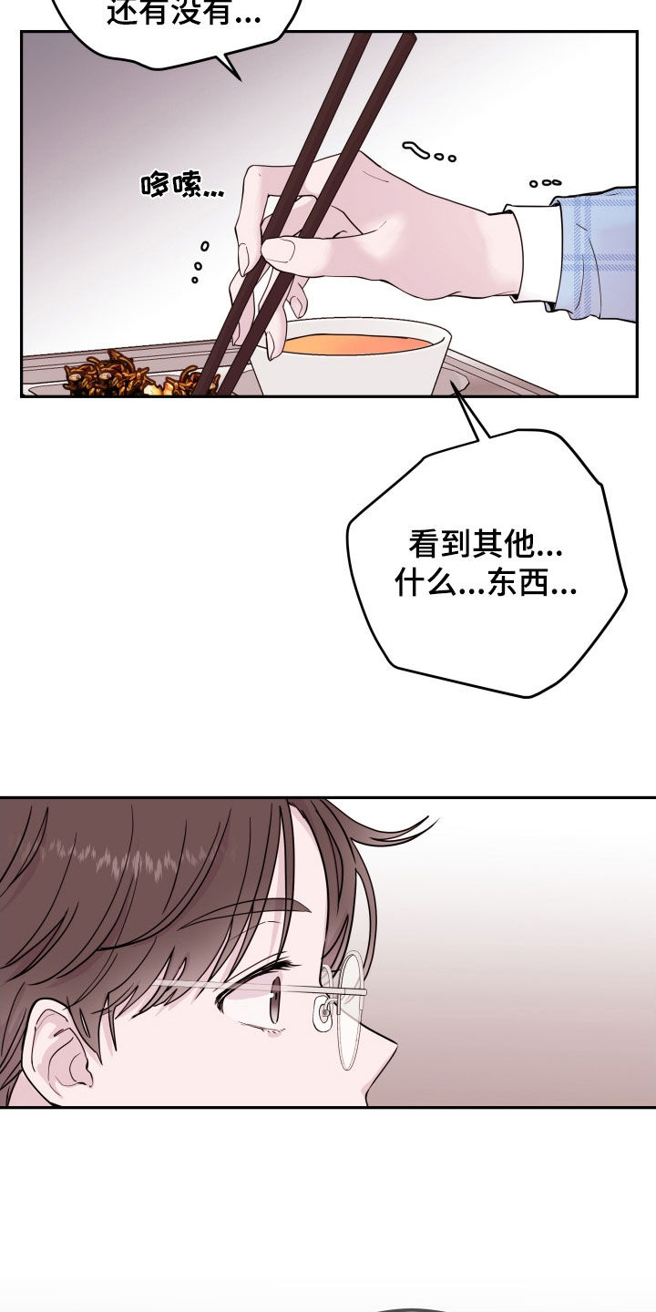 第64章：【第二季】松了口气14