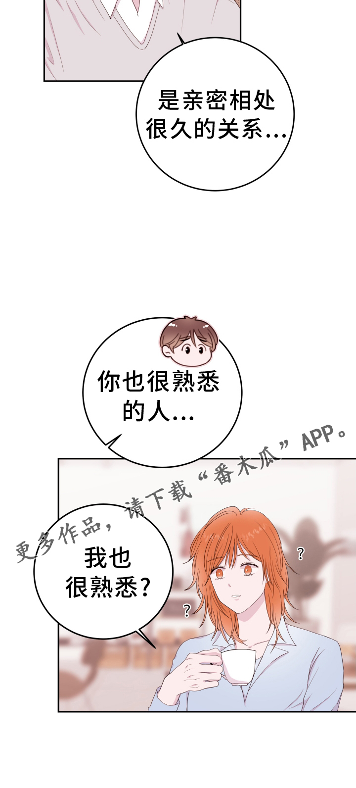 第89章：【第二季】熟悉的人22