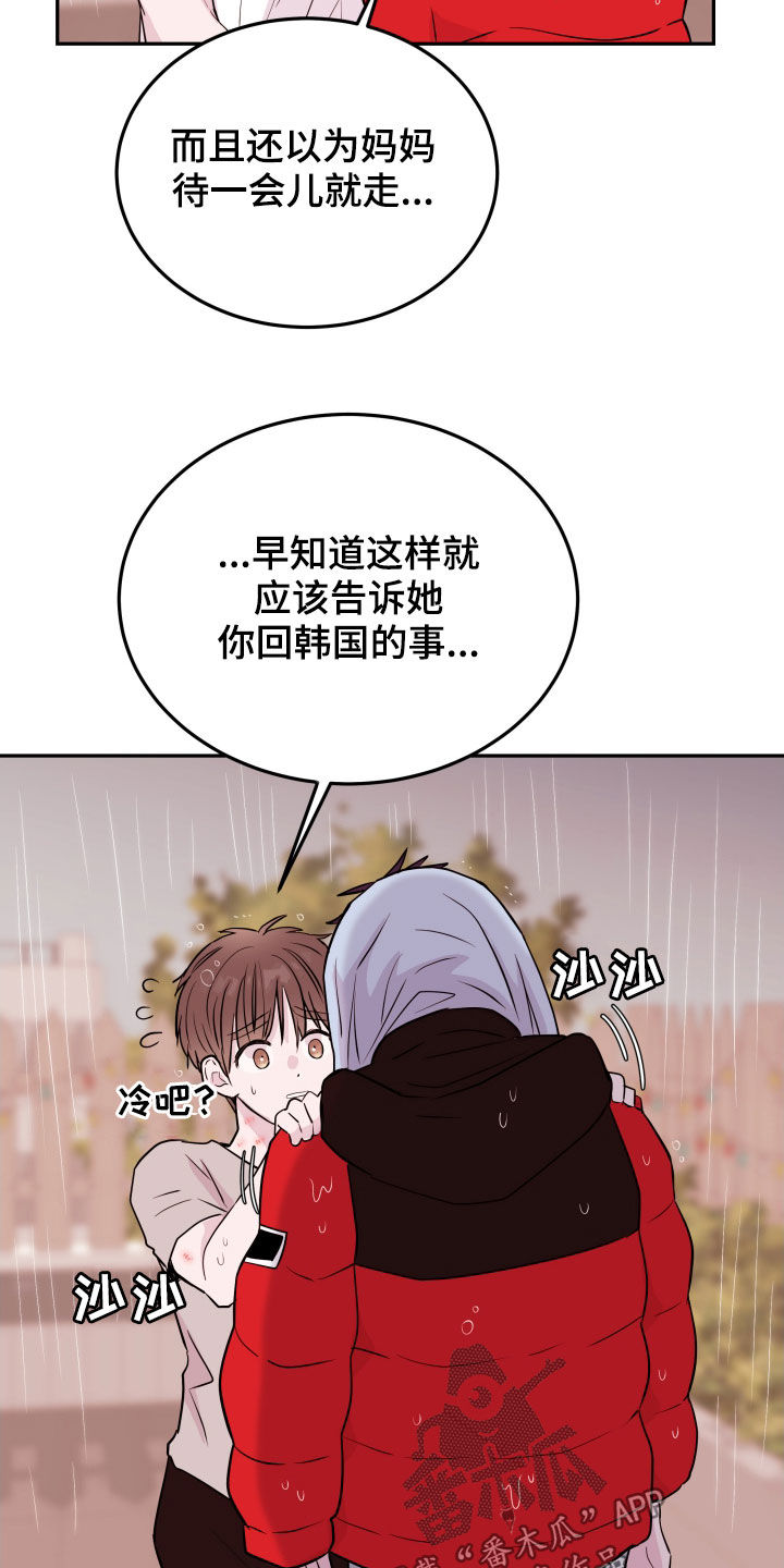 第43章：已经结束了18