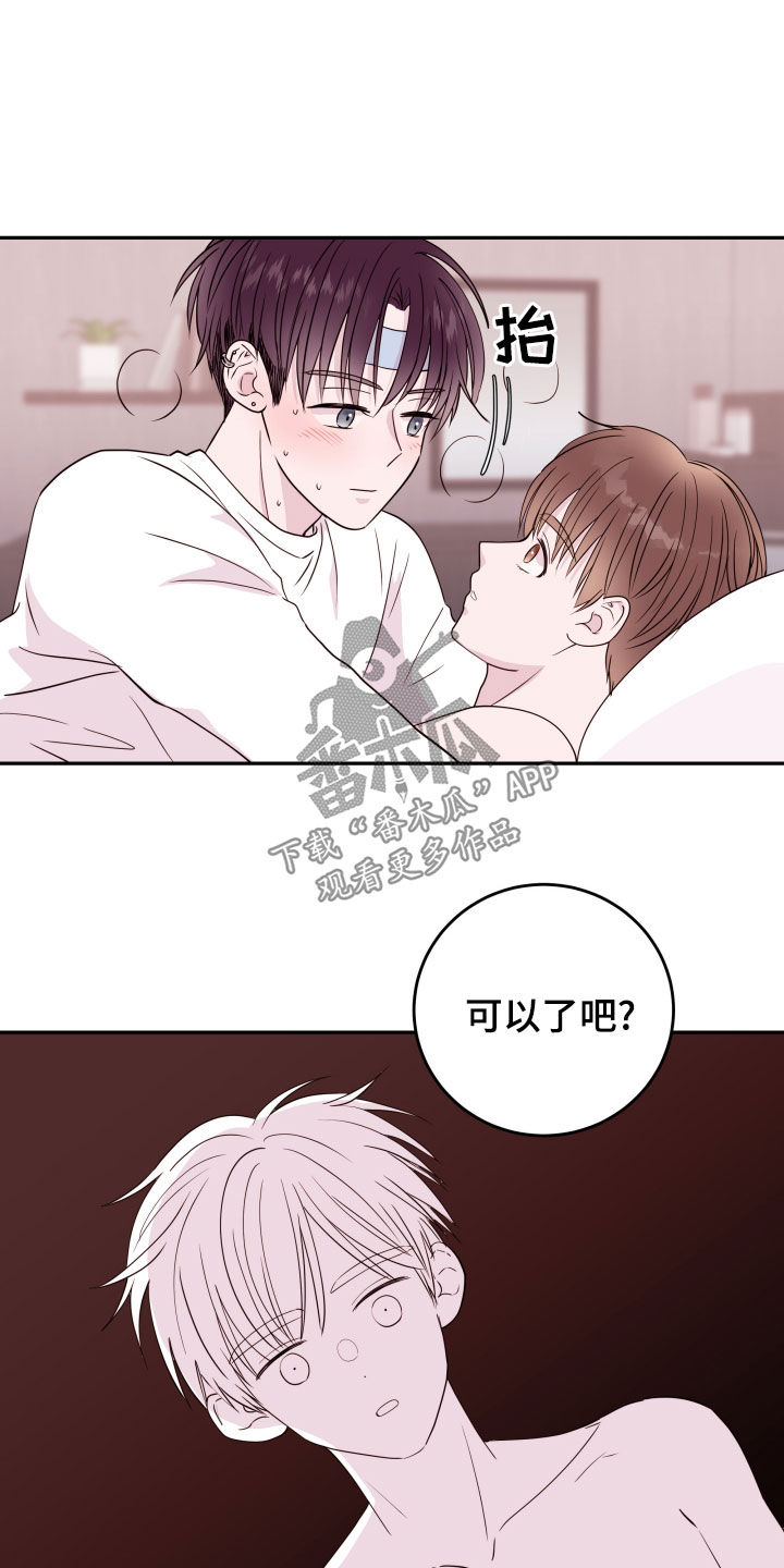 第48章：装傻7