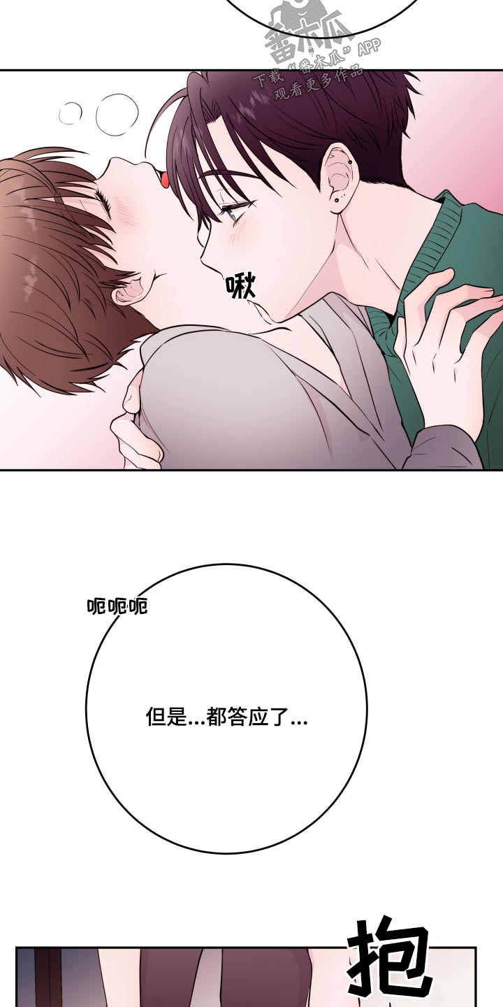 第80章：【第二季】聚餐9