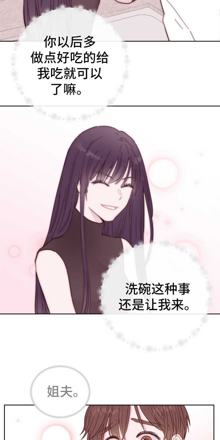 第3章：即视感16