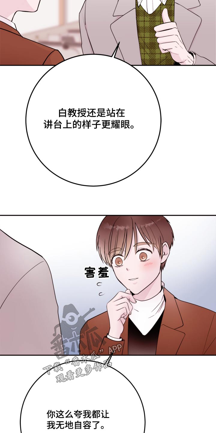 第78章：【第二季】先回去3