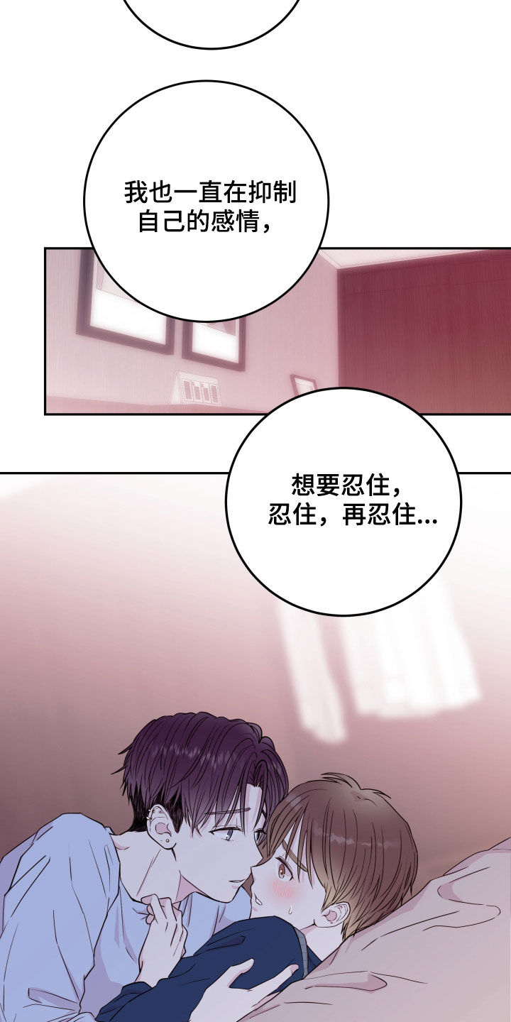 第33章：不可以18
