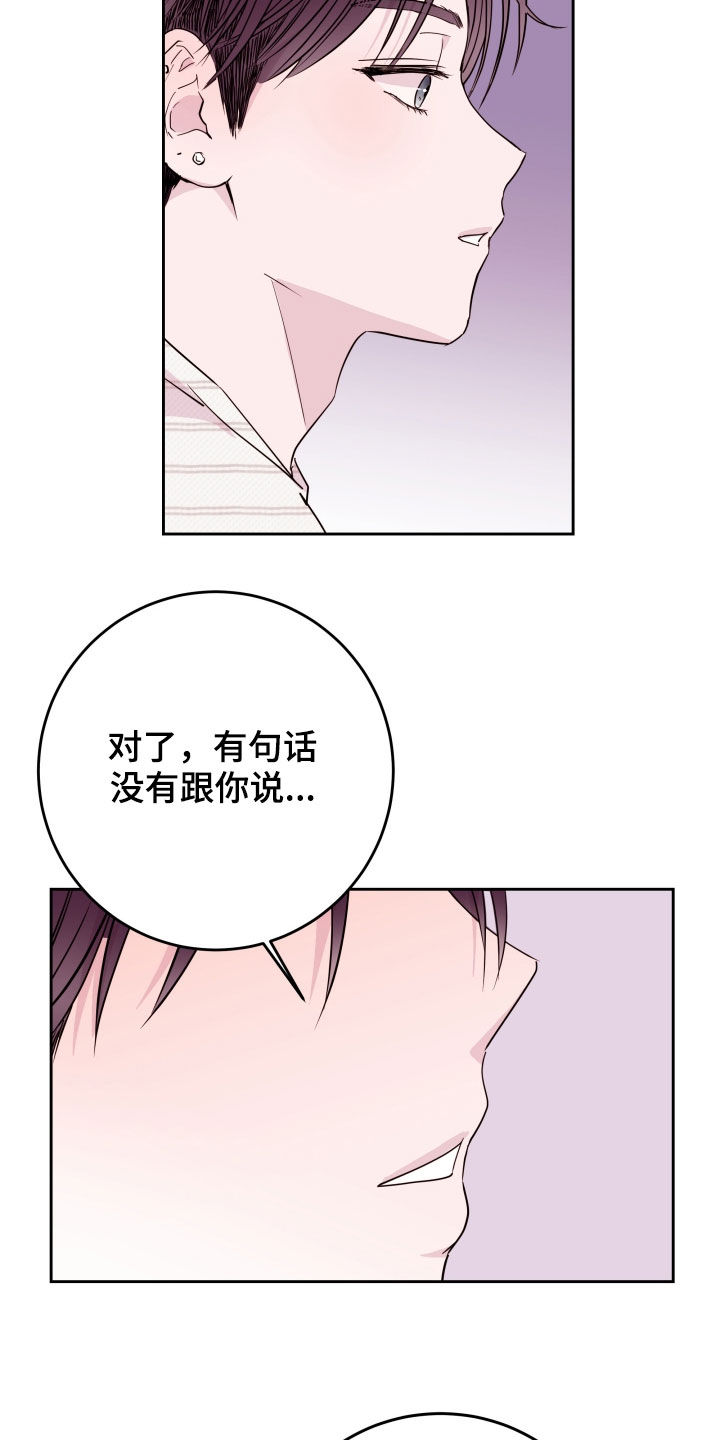第30章：爱的人23