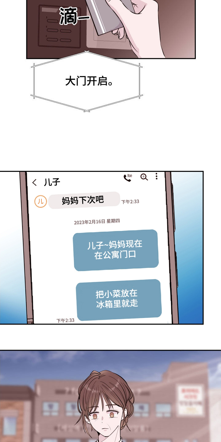 第65章：【第二季】垃圾15