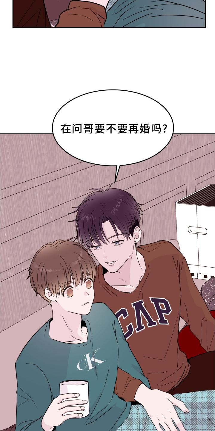 第58章：【第二季】询问16