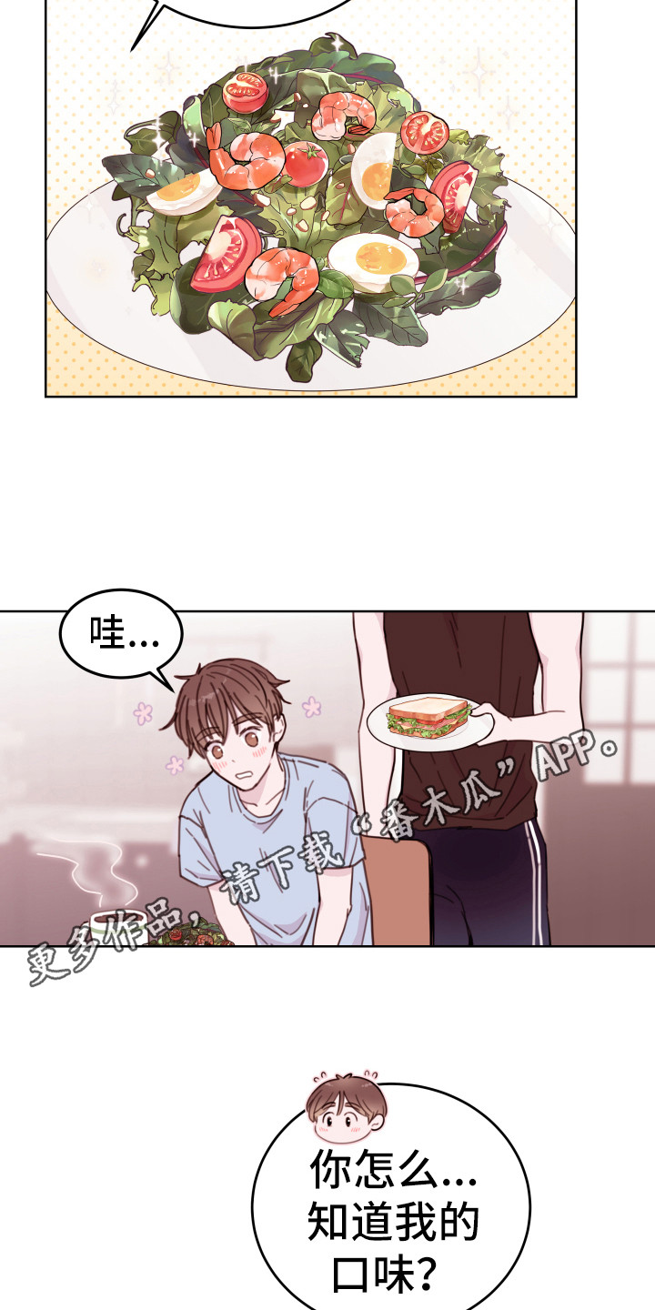 第7章：合口味10