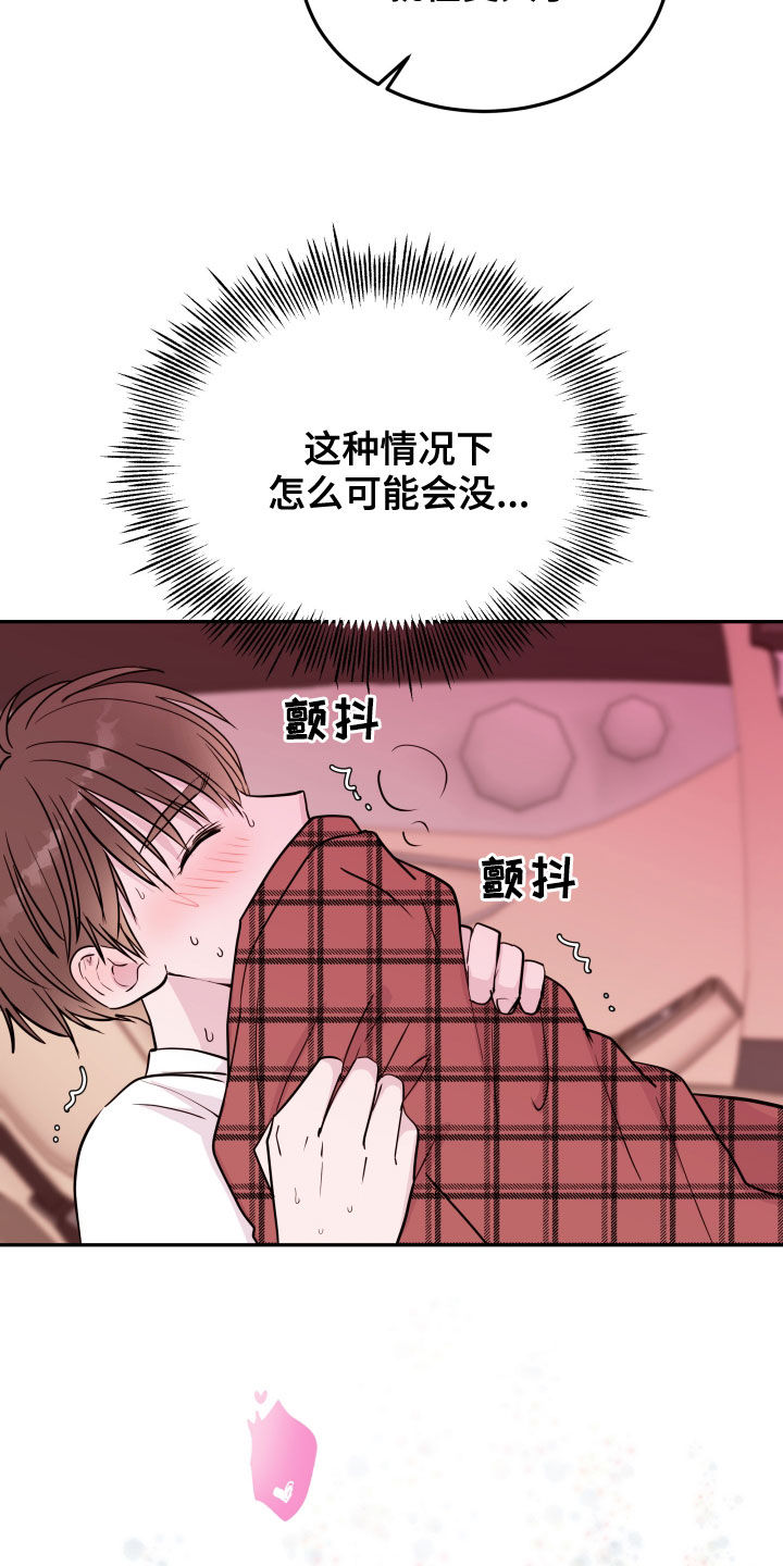 第53章：扮演坏男人19