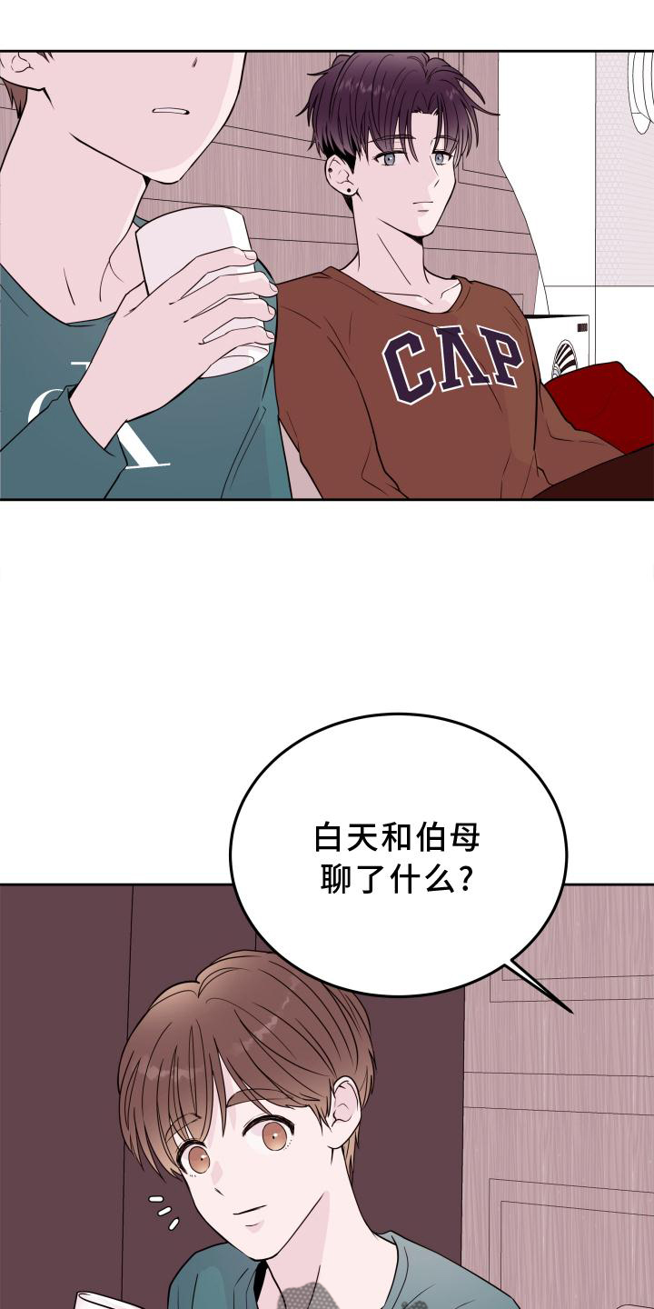 第58章：【第二季】询问13